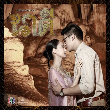 คู่คอง คีย์ผู้หญิง-cover