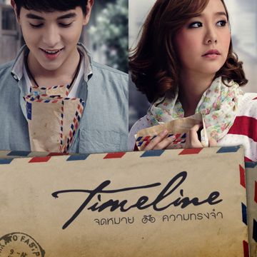 ไกลแค่ไหน คือ ใกล้-cover