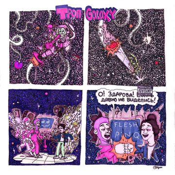 GALAXY-cover