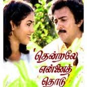 Kannane Nee Vara Kathirunthen-cover
