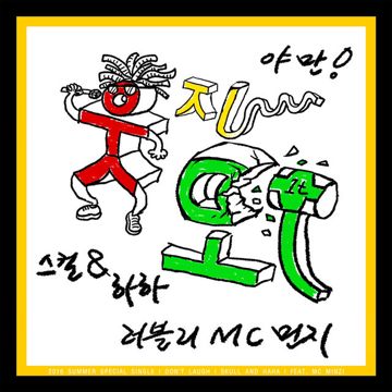 부산 바캉스-cover