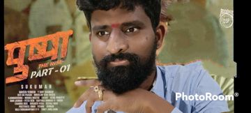 U Antava Mava By Surya