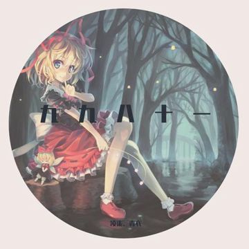 九九八十一(柔情版)-cover