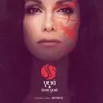 Ti Kano Moni Mou-cover