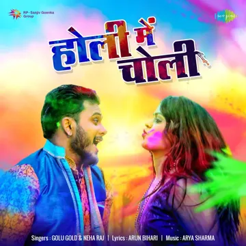 Holi Mein Choli-cover