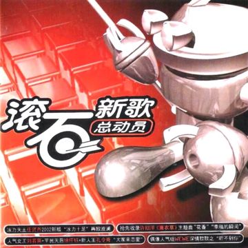 大家来恋爱-cover