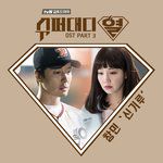 신기루-cover