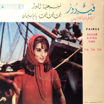 نسم علينا الهوا-cover