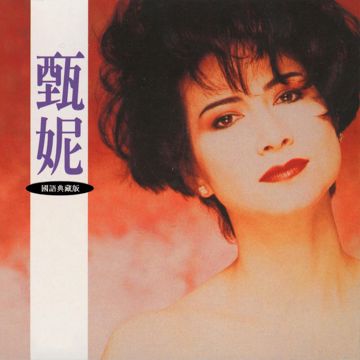 可愛的玫瑰花-cover