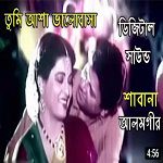 *তুমি আশা ভালোবাসা-cover