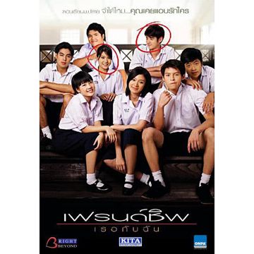 เพื่อน-cover