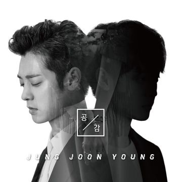 그것만이 내 세상-cover