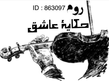 سرحبي - عاشق -HqDMا🎧عاشق الفن⟴