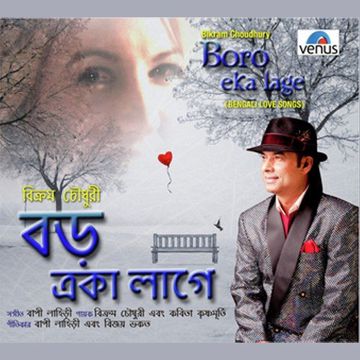 Boro aka aka lage amar-cover