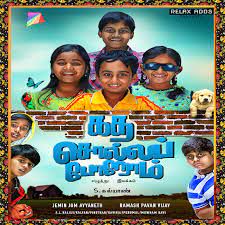 Oru Vaanavil Poale-cover
