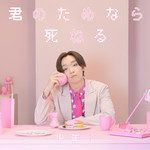 CHE.R.RY-cover