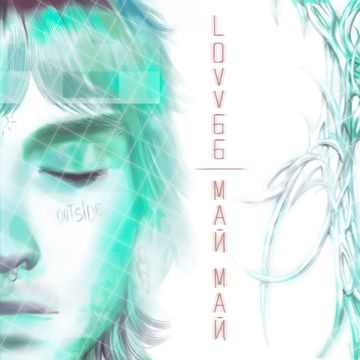 МАЙ МАЙ-cover