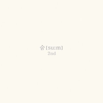 숨-cover