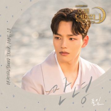 안녕-cover