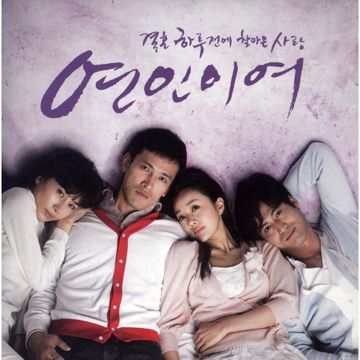 사랑하고 있어-cover