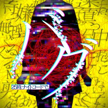 バグ-cover
