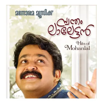 Amruthamayi Abhayamai (From "Sneha Veedu")-cover