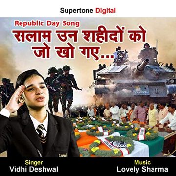 SALAAM UN SHAHEEDON KO JO KHO GAYE