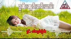 ယႃႇၸၼ်ၶၢဝ်းယၢမ်း