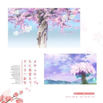 さくら ~あなたに出会えてよかった~（樱花樱花想见你）（翻自 RSP）-cover