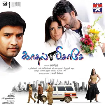 Yuthangal Saiyathe-cover