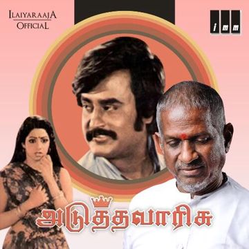 Pesa Koodathu-cover