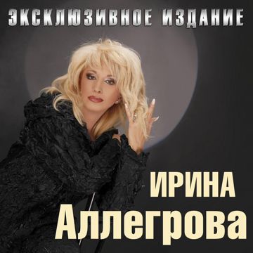 Безответная любовь-cover