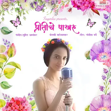 Pritiche Pakharu-cover