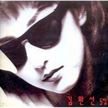 삐에로는 우릴 보고 웃지_판듀ver.-cover