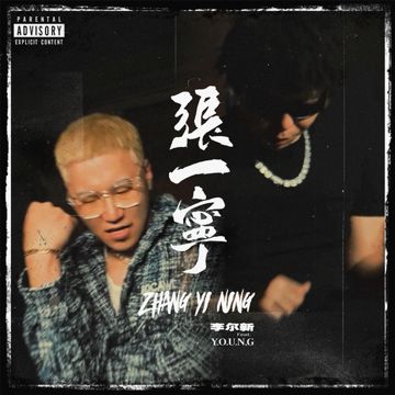 Zhang Yining-cover