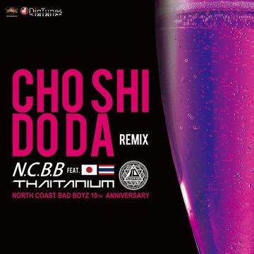 Cho Shi Do Da-cover