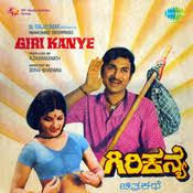 Nagu Nagutha Nee Baruve-cover