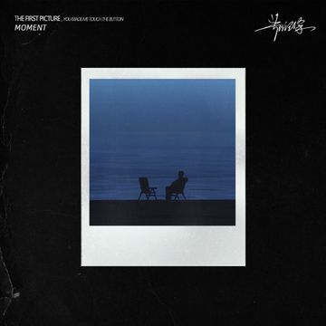 瞬-cover