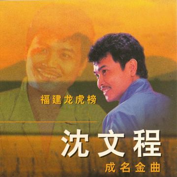 心事誰人知