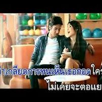 ได้เพียงสิทธิ์คบไม่มีสิทธิ์คิด