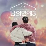 잘못 하나 없는 관계 (Vocal by 은호) (Flawless Relationship)-cover
