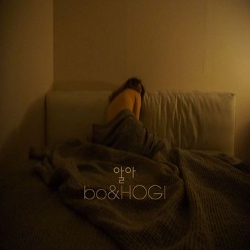 알아-cover