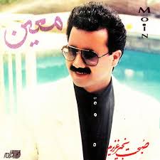 sobhet be kheyr azizam