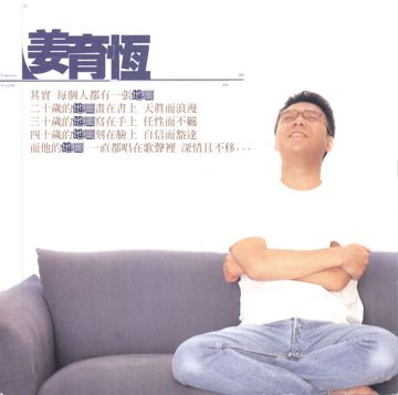 最後的溫柔-cover