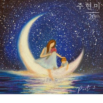바람이 되어-cover