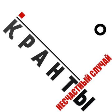 Я начал жизнь в трущобах городских