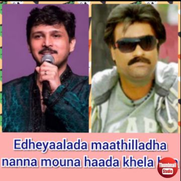 Edheyaalada maathilladha nanna mouna haada (Rajesh krishnan)