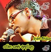 Rosa Pethi Athuraala ෴ රෝස පෙති අතුරාලා.. ෴ ⚜️ D.CDamith ⚜️