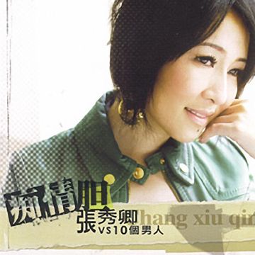 想厝的心情-cover