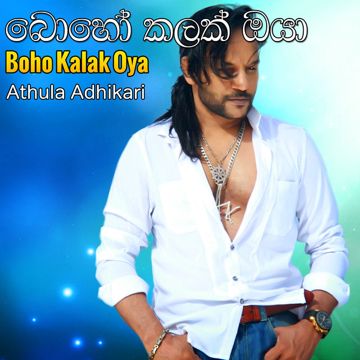 Wisirunu Mal pethi-cover